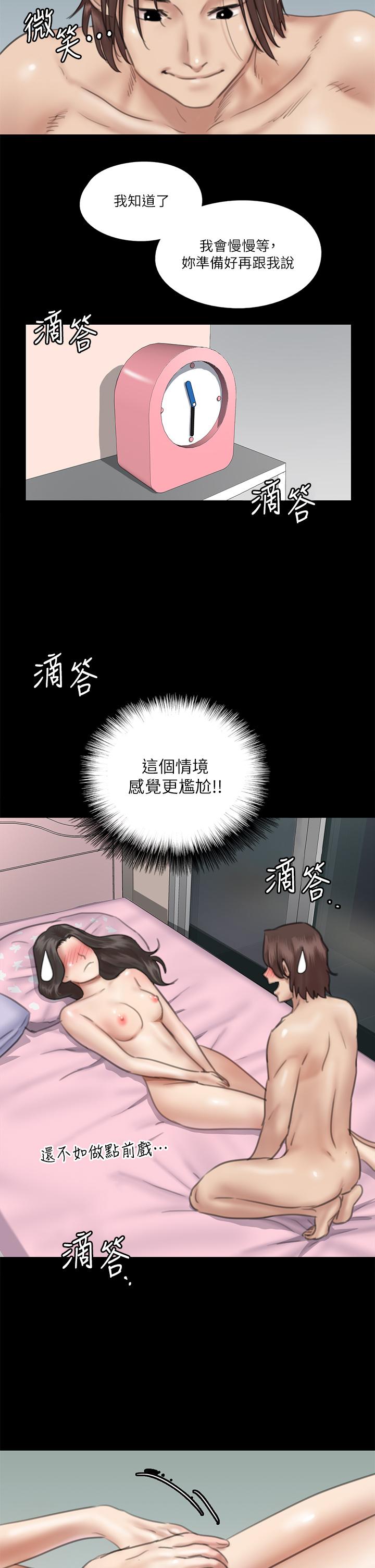 《偶像女優》漫画 第16話-天生擁有優質名器的女人