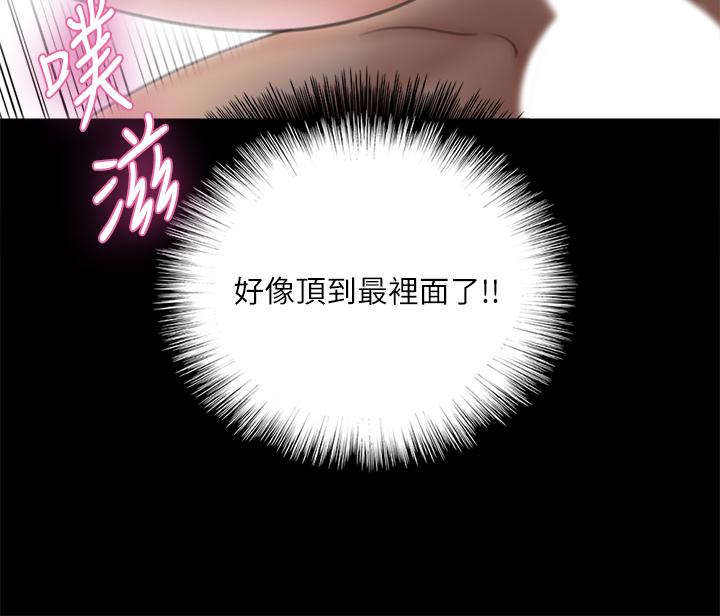 《偶像女優》漫画 第16話-天生擁有優質名器的女人