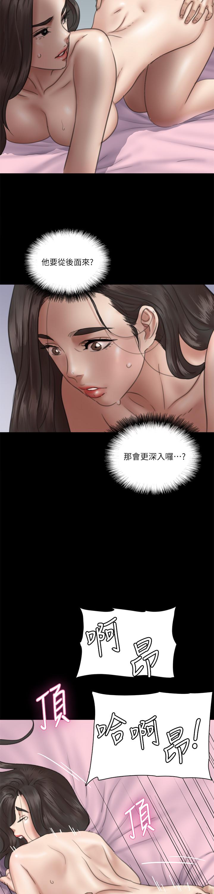 《偶像女優》漫画 第16話-天生擁有優質名器的女人
