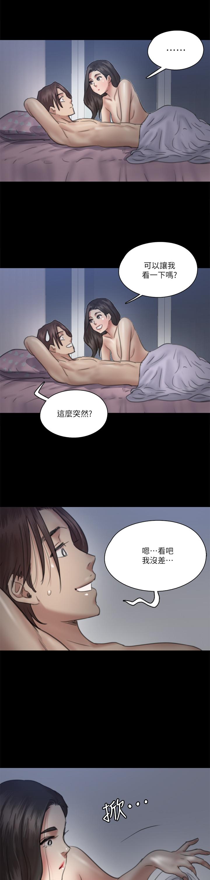 《偶像女優》漫画 第16話-天生擁有優質名器的女人