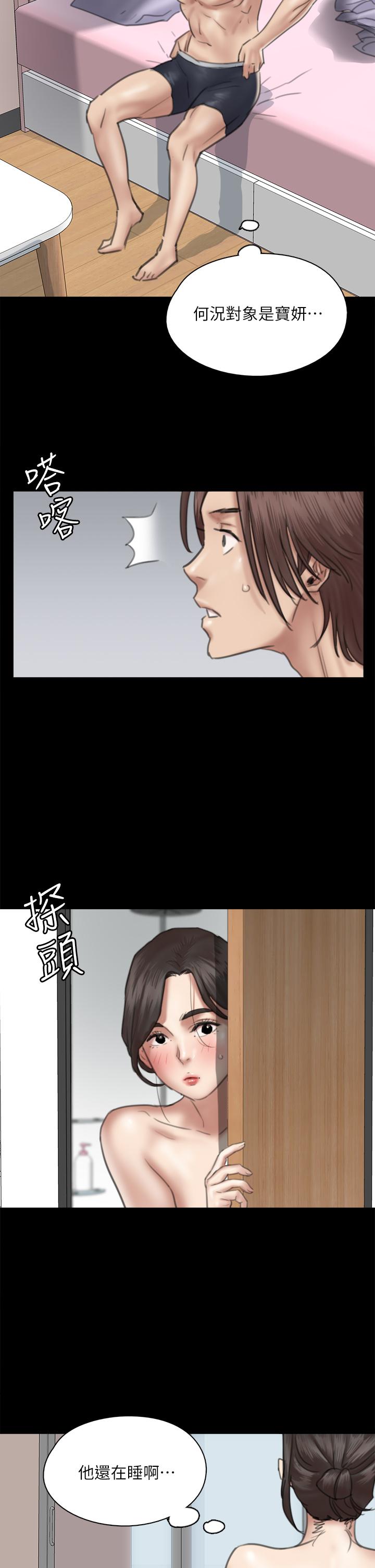 《偶像女優》漫画 第17話-有男人可以餵飽你嗎