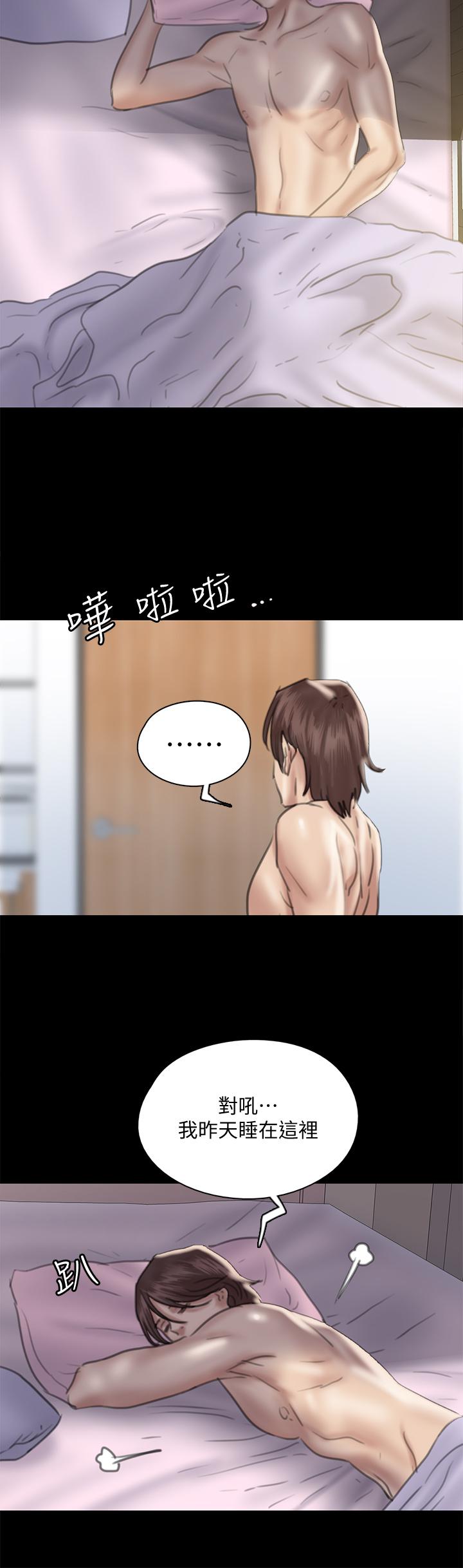 《偶像女優》漫画 第17話-有男人可以餵飽你嗎