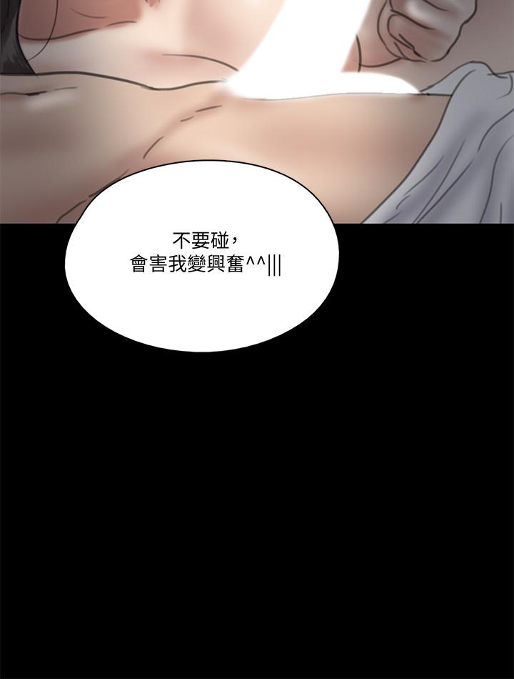 《偶像女優》漫画 第17話-有男人可以餵飽你嗎