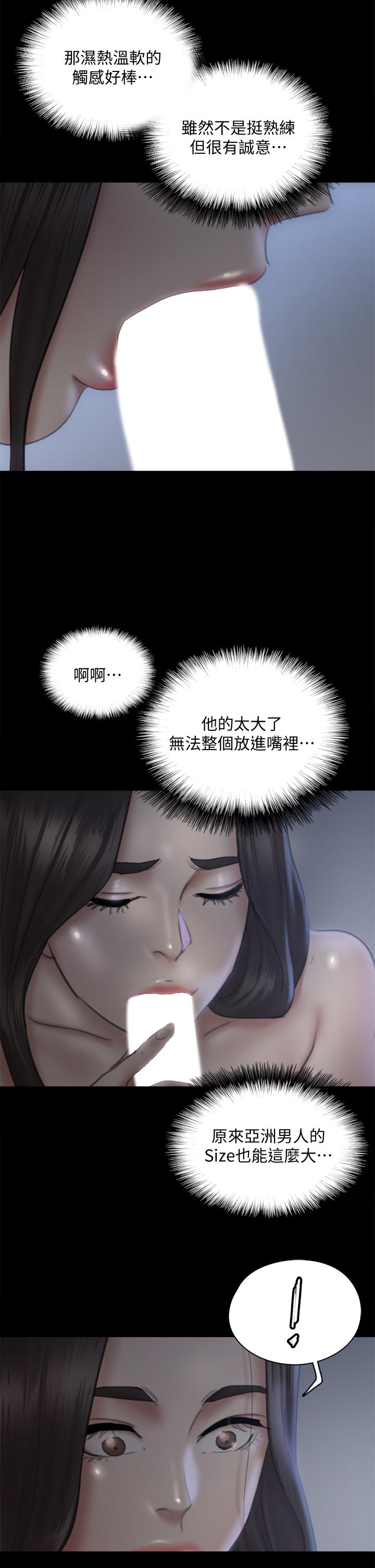 《偶像女優》漫画 第17話-有男人可以餵飽你嗎
