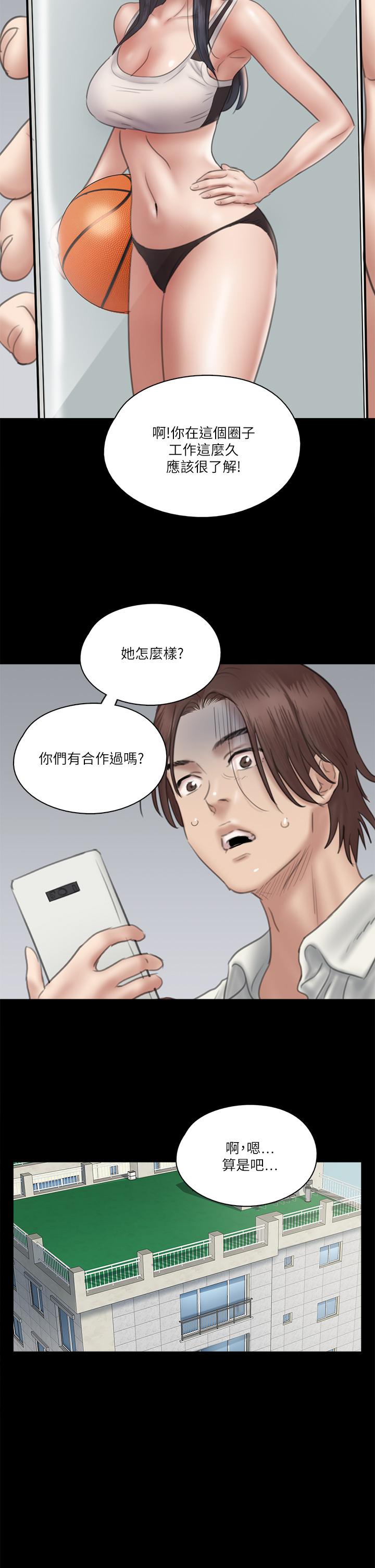 《偶像女優》漫画 第17話-有男人可以餵飽你嗎