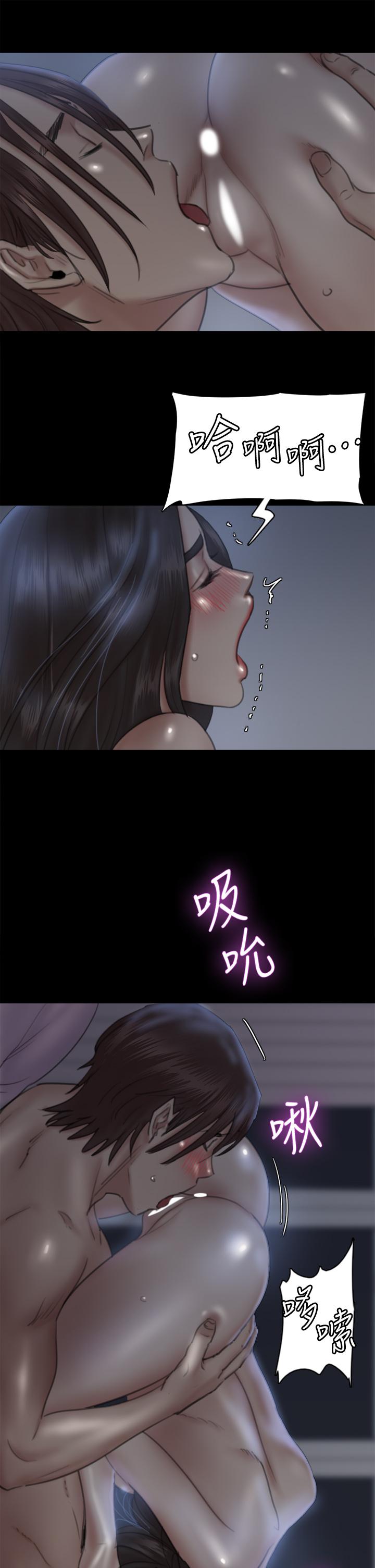 《偶像女優》漫画 第17話-有男人可以餵飽你嗎