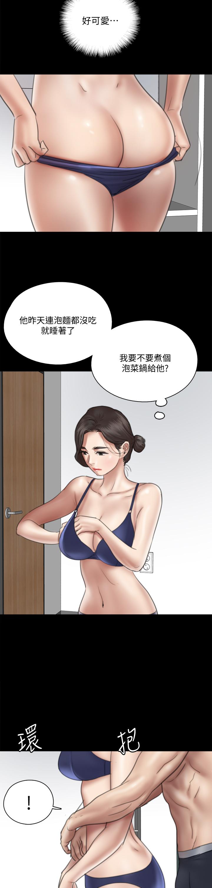 《偶像女優》漫画 第17話-有男人可以餵飽你嗎