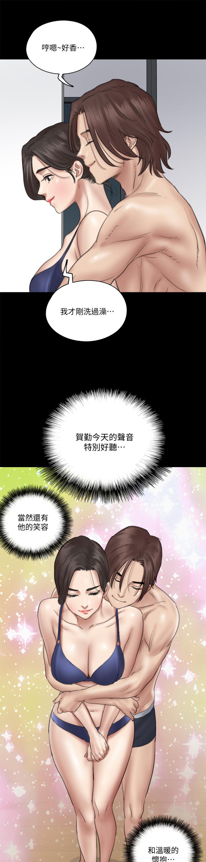 《偶像女優》漫画 第17話-有男人可以餵飽你嗎