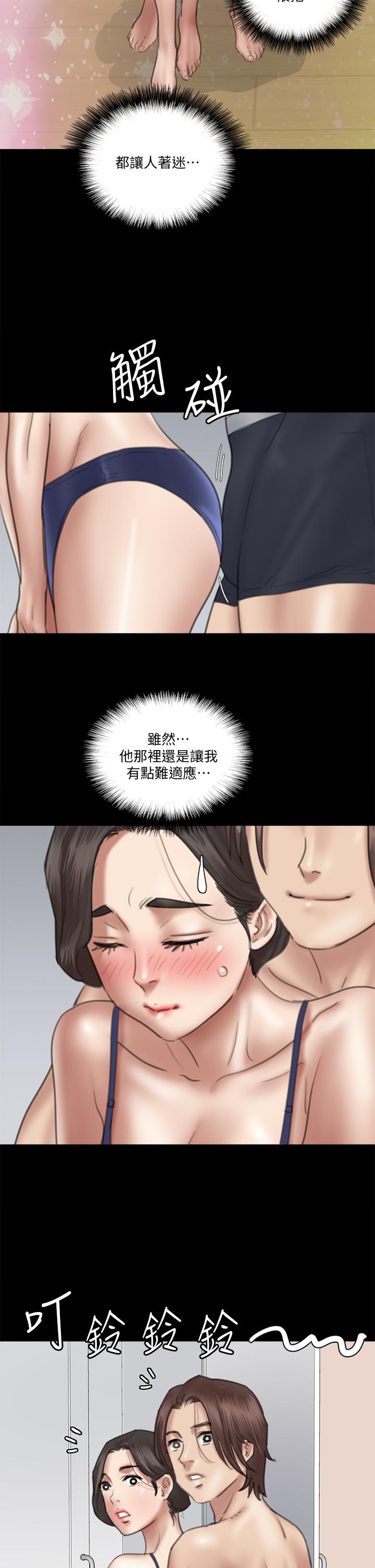 《偶像女優》漫画 第17話-有男人可以餵飽你嗎