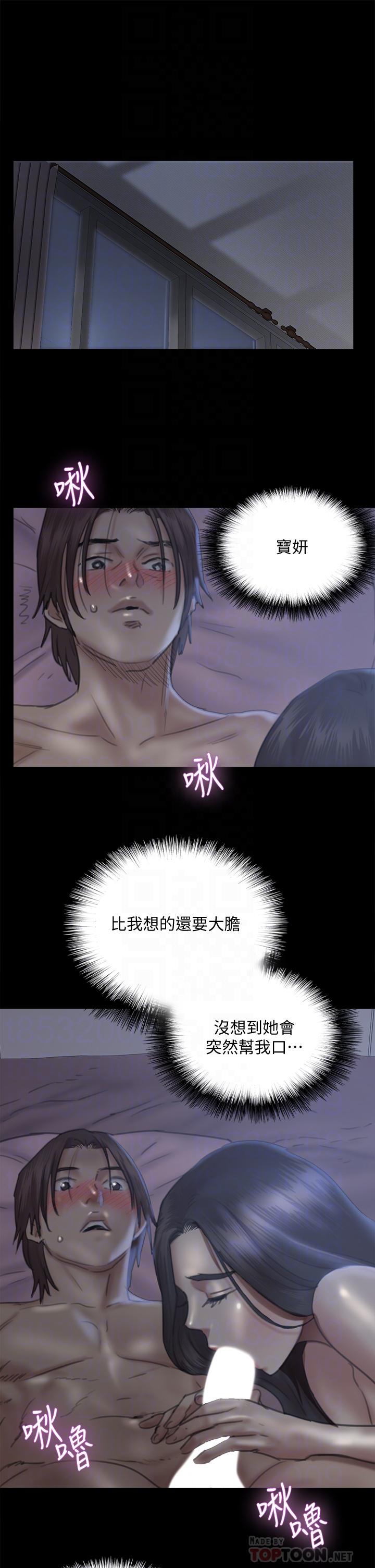 《偶像女優》漫画 第17話-有男人可以餵飽你嗎