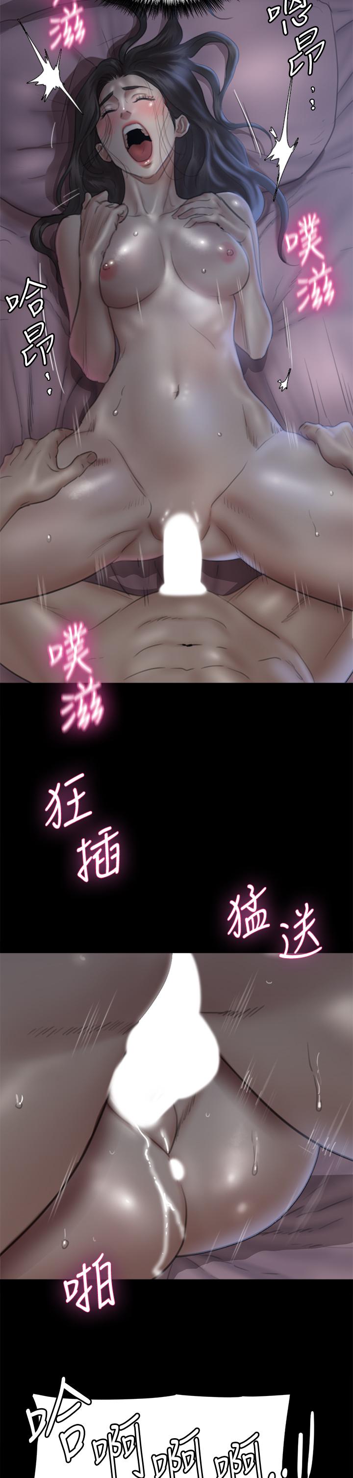 《偶像女優》漫画 第17話-有男人可以餵飽你嗎