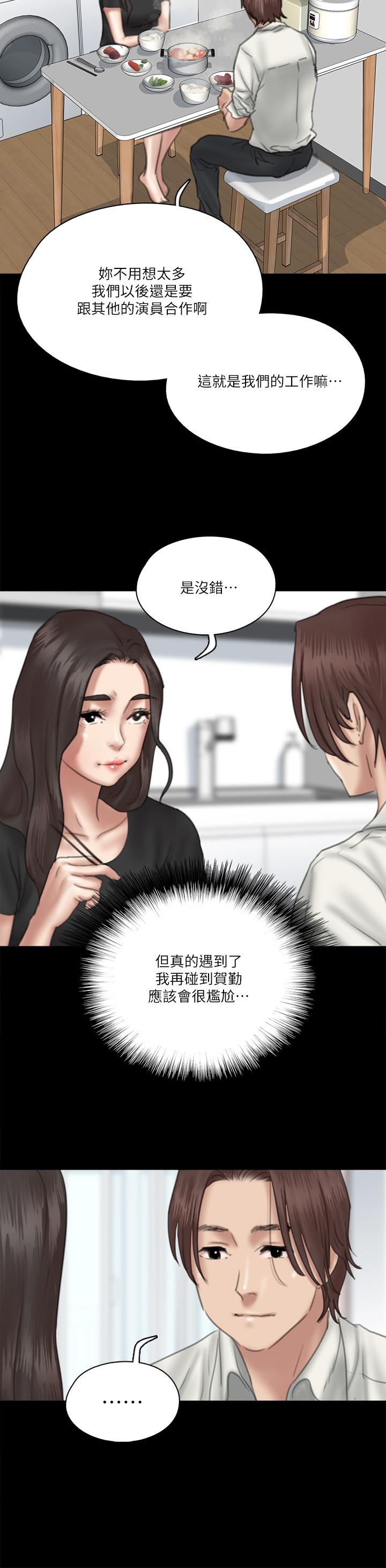 《偶像女優》漫画 第17話-有男人可以餵飽你嗎