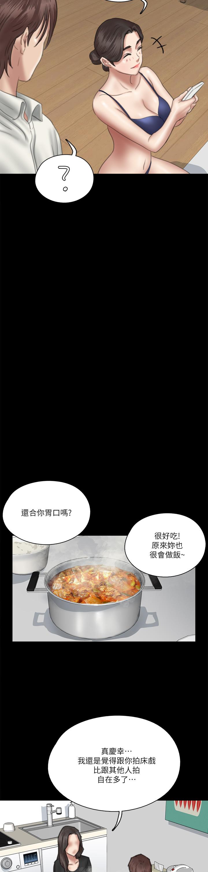 《偶像女優》漫画 第17話-有男人可以餵飽你嗎