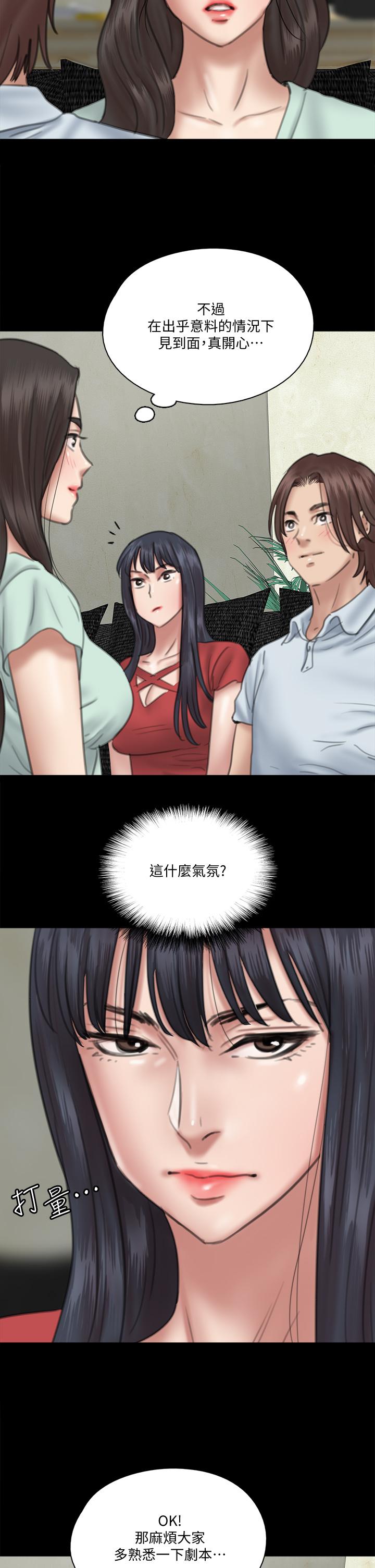 《偶像女優》漫画 第18話-我們來排練床戲吧