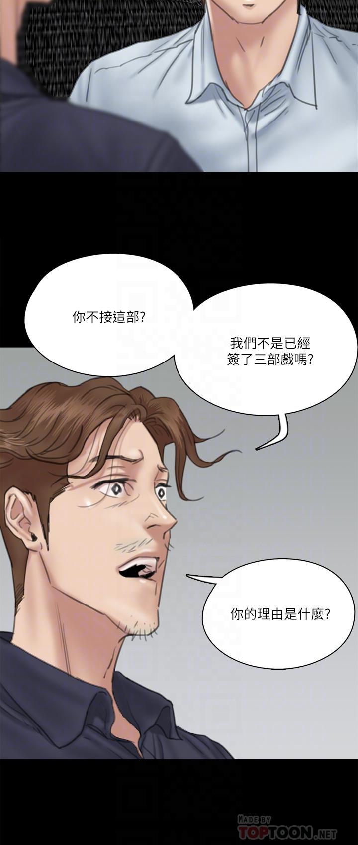 《偶像女優》漫画 第18話-我們來排練床戲吧