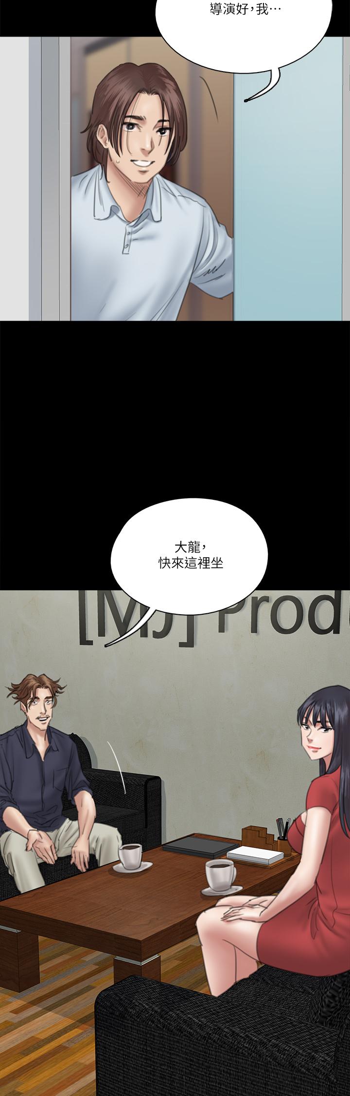 《偶像女優》漫画 第18話-我們來排練床戲吧