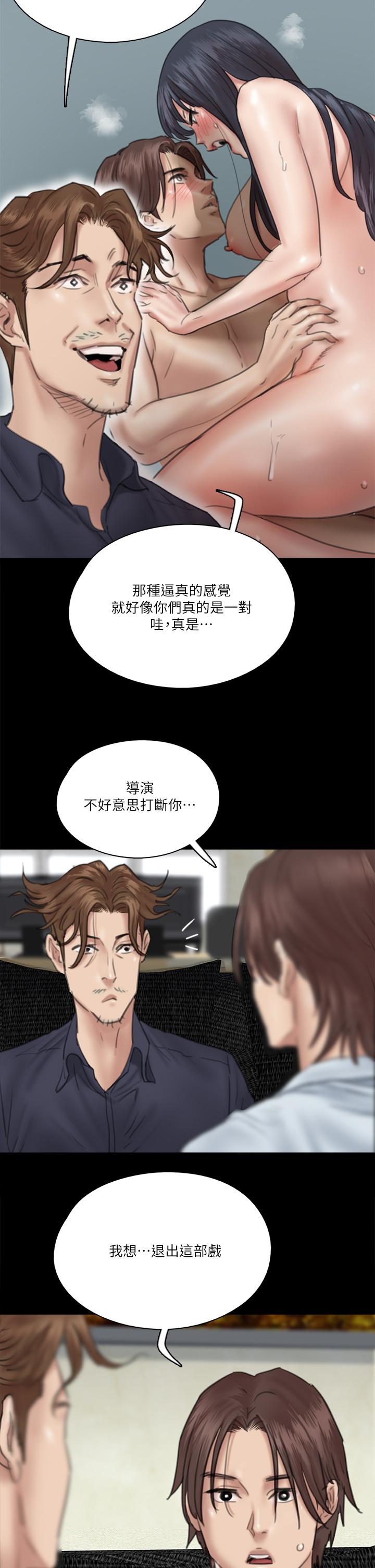 《偶像女優》漫画 第18話-我們來排練床戲吧