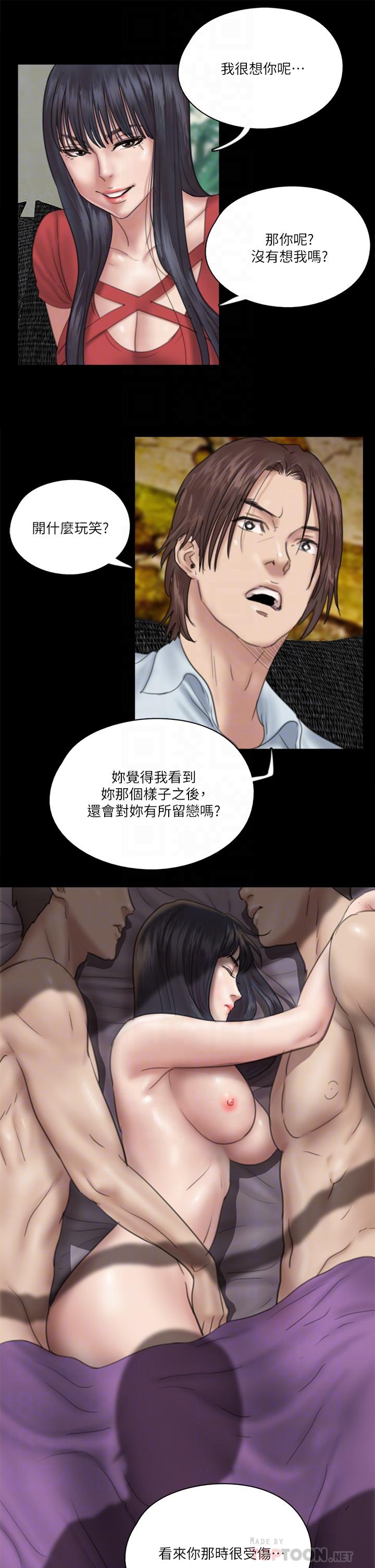 《偶像女優》漫画 第18話-我們來排練床戲吧