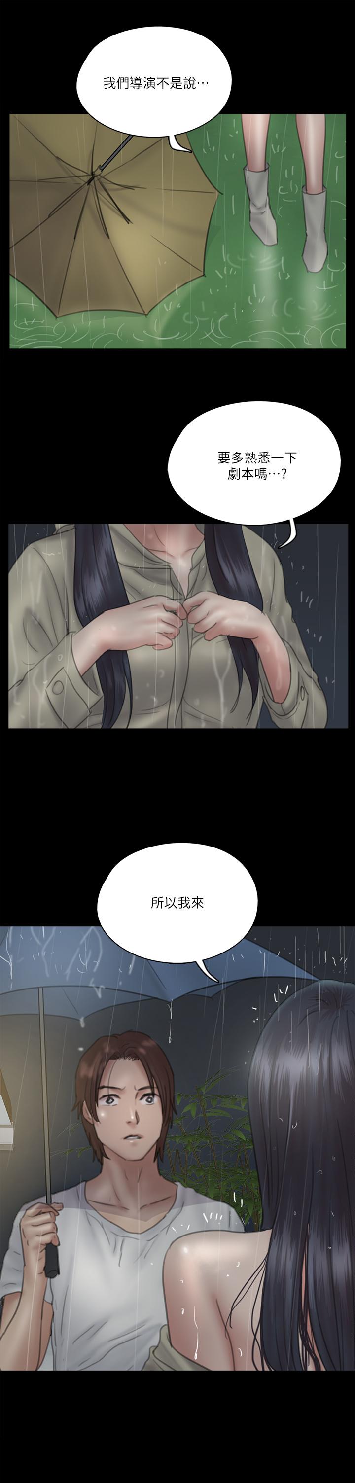 《偶像女優》漫画 第18話-我們來排練床戲吧