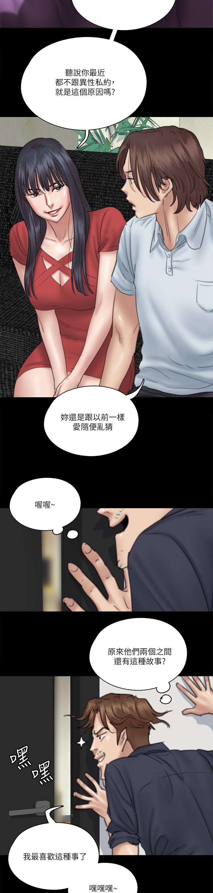 《偶像女優》漫画 第18話-我們來排練床戲吧