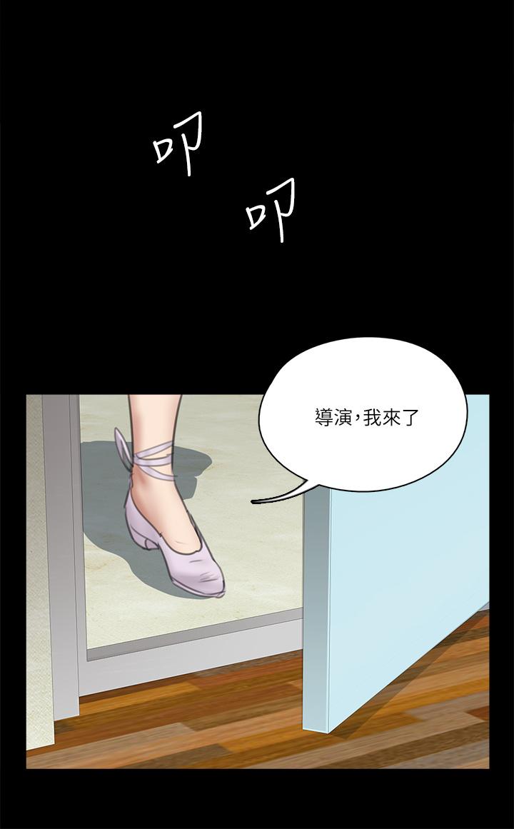 《偶像女優》漫画 第18話-我們來排練床戲吧