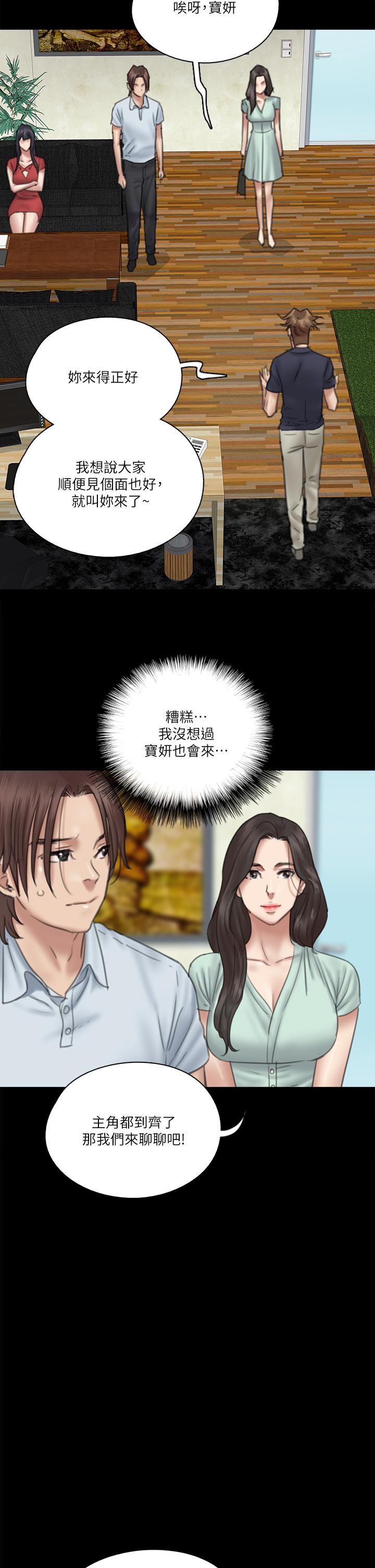 《偶像女優》漫画 第18話-我們來排練床戲吧