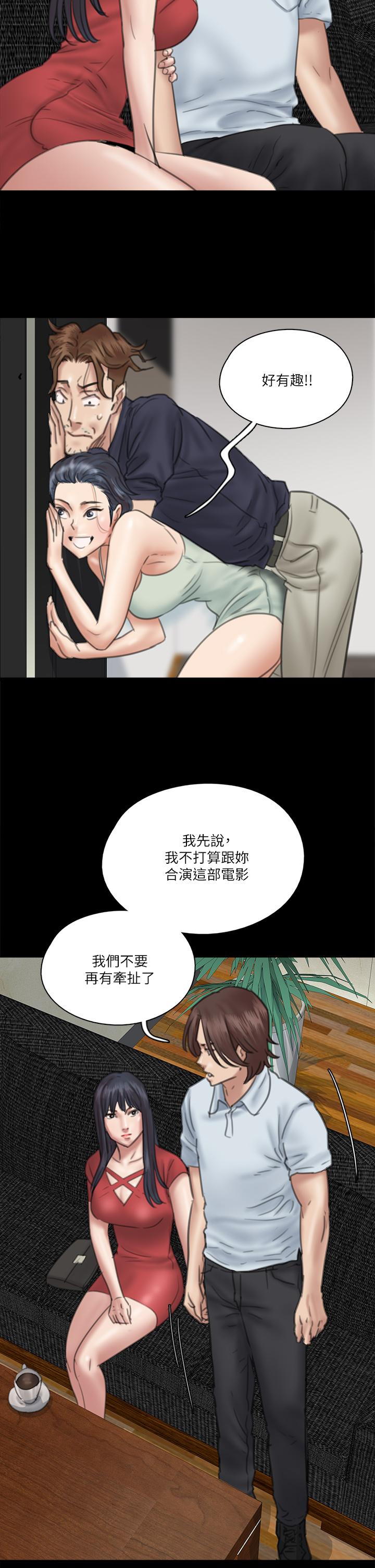 《偶像女優》漫画 第18話-我們來排練床戲吧