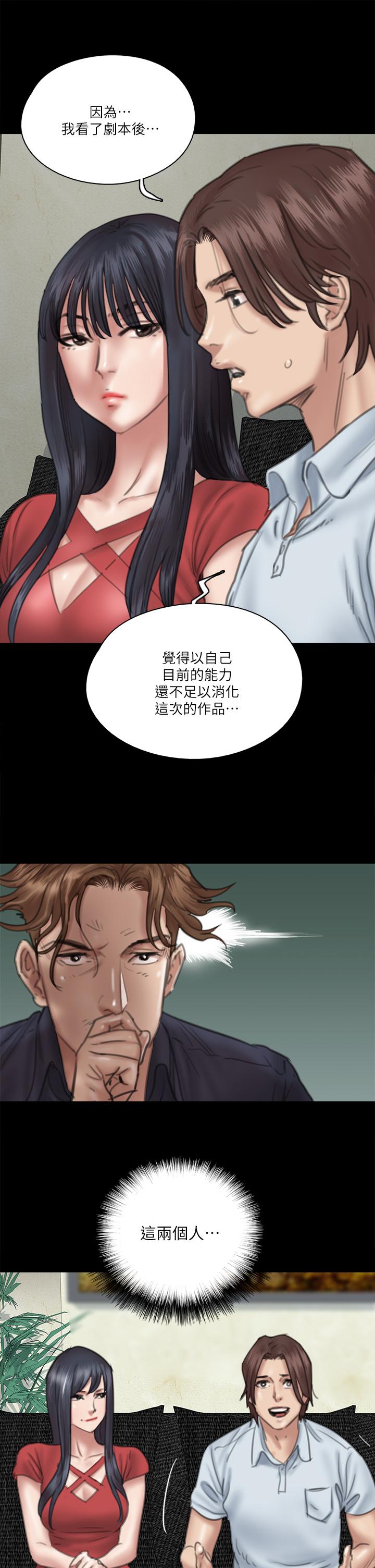 《偶像女優》漫画 第18話-我們來排練床戲吧