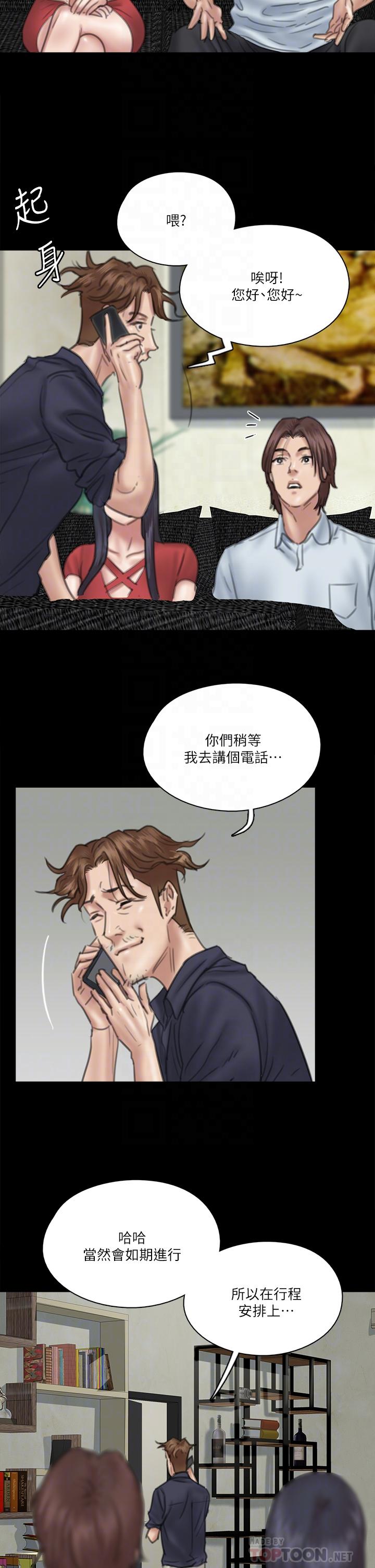 《偶像女優》漫画 第18話-我們來排練床戲吧