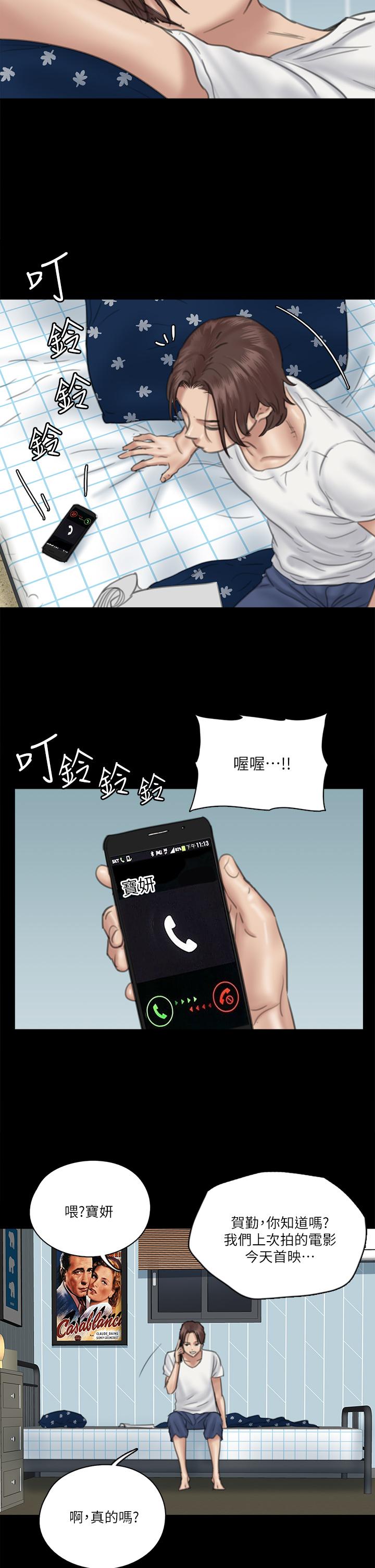 《偶像女優》漫画 第18話-我們來排練床戲吧