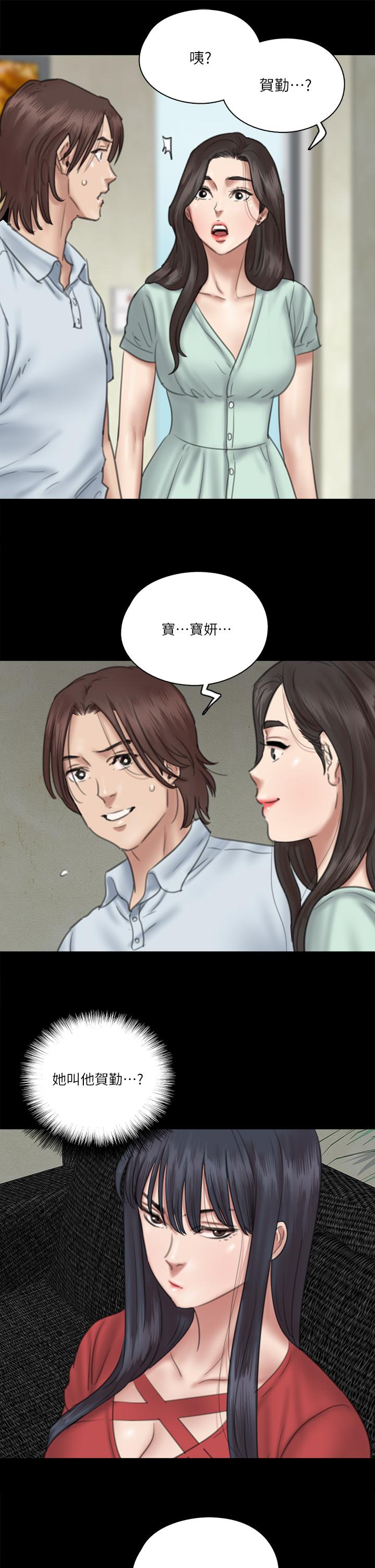 《偶像女優》漫画 第18話-我們來排練床戲吧