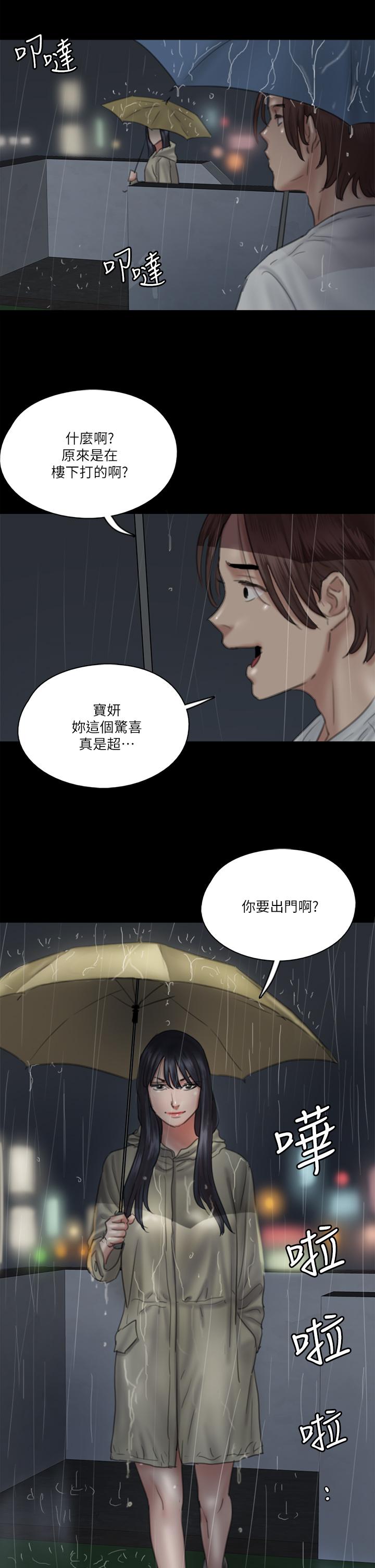 《偶像女優》漫画 第18話-我們來排練床戲吧