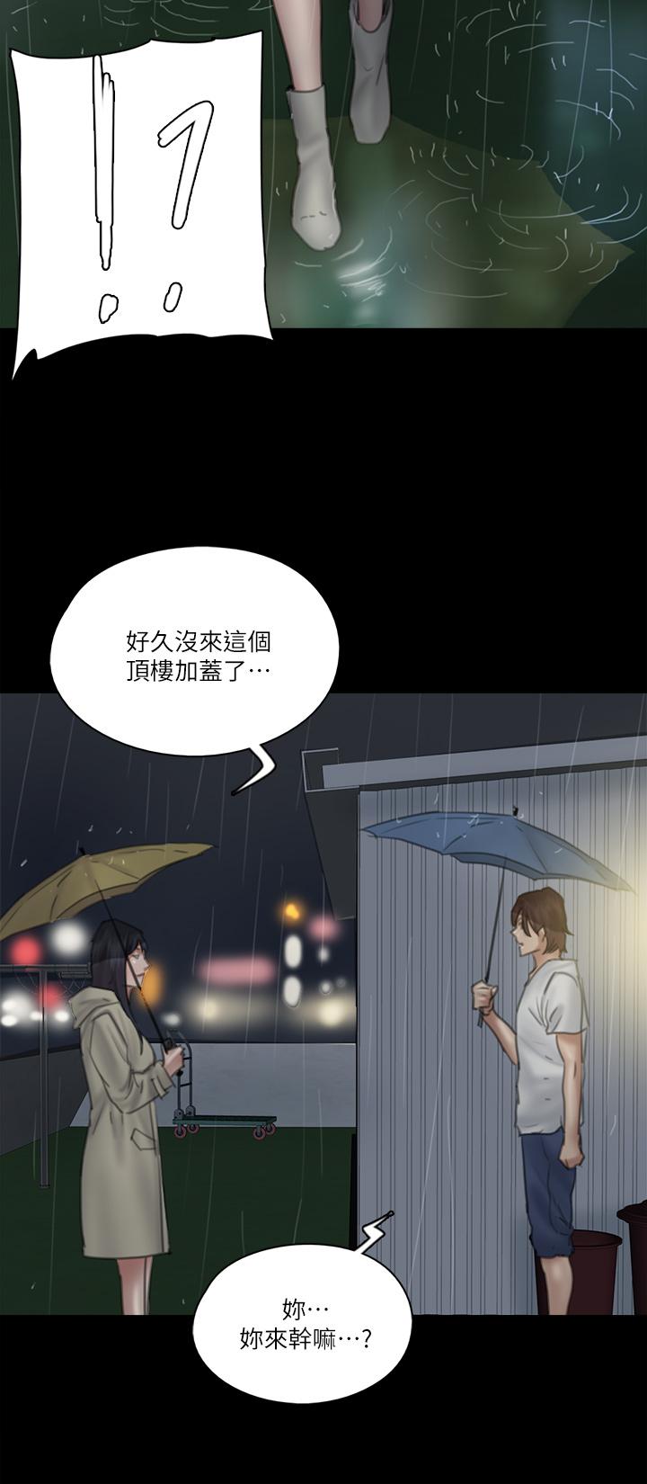 《偶像女優》漫画 第18話-我們來排練床戲吧