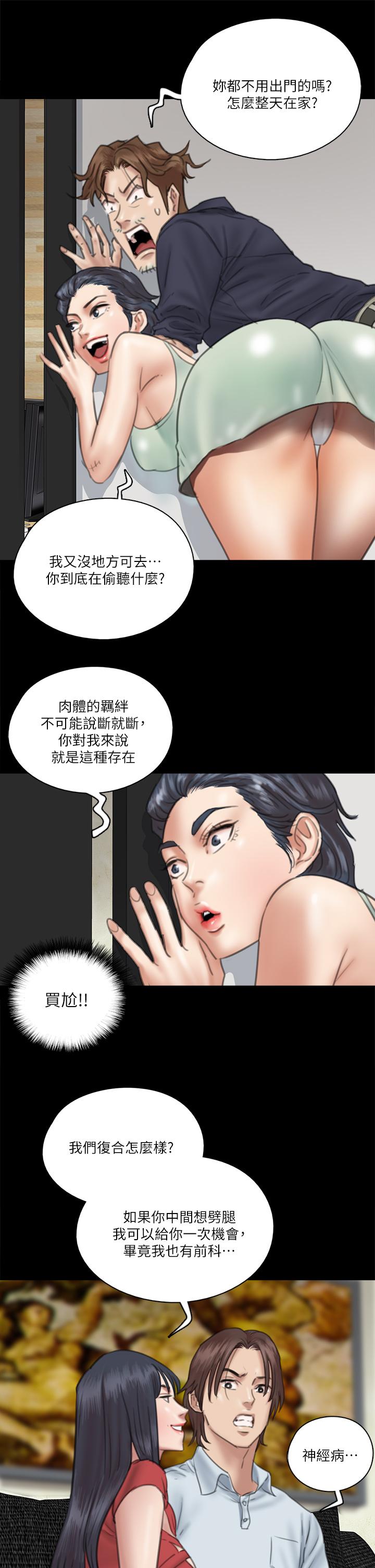 《偶像女優》漫画 第18話-我們來排練床戲吧