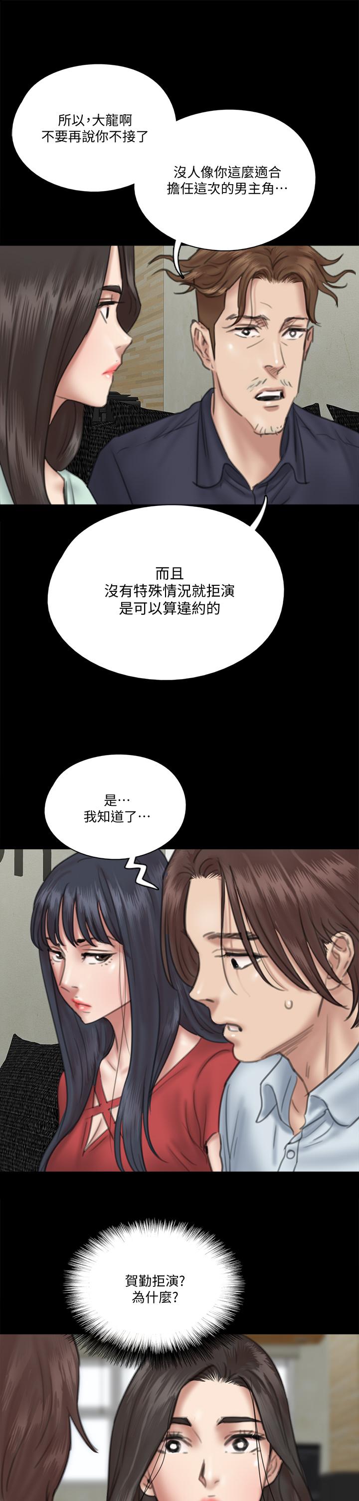 《偶像女優》漫画 第18話-我們來排練床戲吧