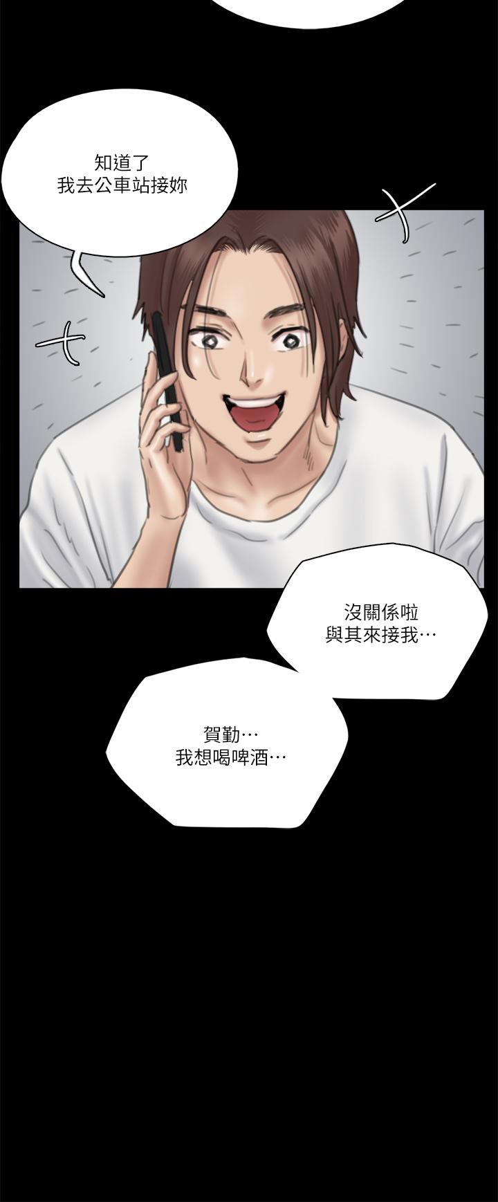 《偶像女優》漫画 第18話-我們來排練床戲吧