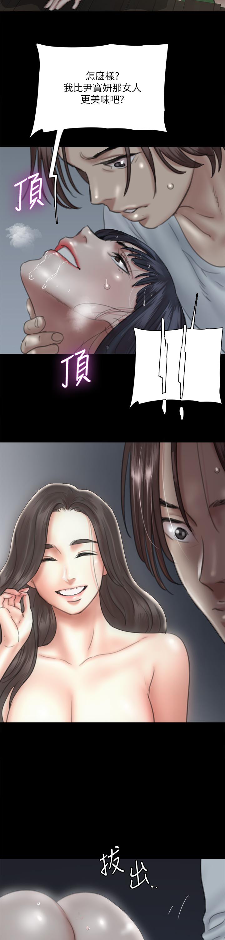 《偶像女優》漫画 第19話-你想插多深都可以