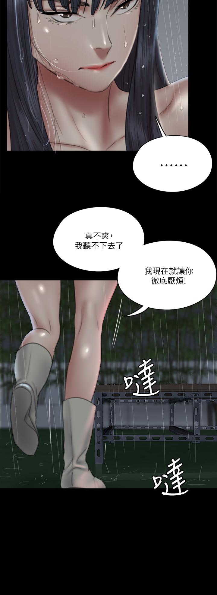 《偶像女優》漫画 第19話-你想插多深都可以