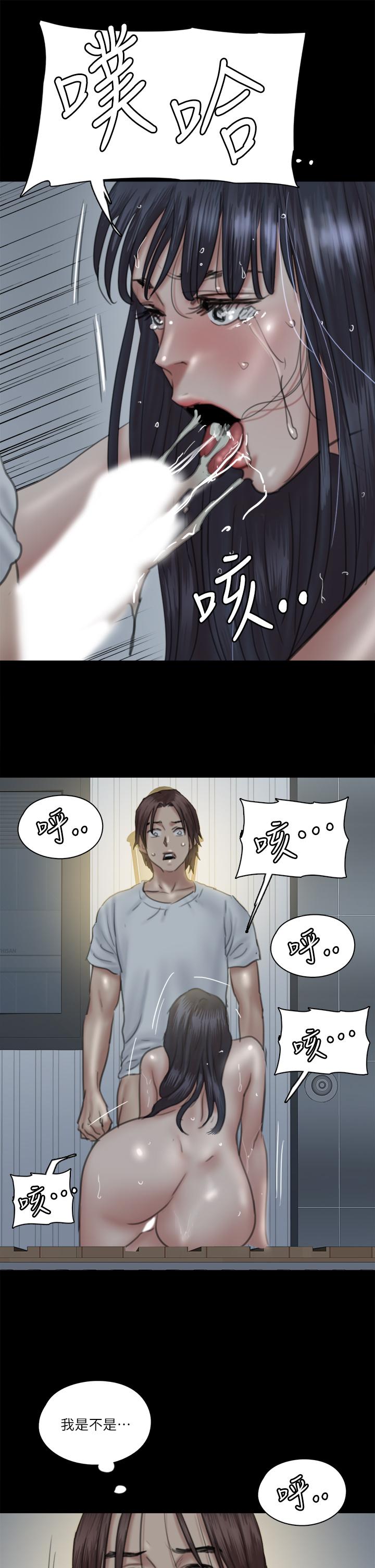 《偶像女優》漫画 第19話-你想插多深都可以