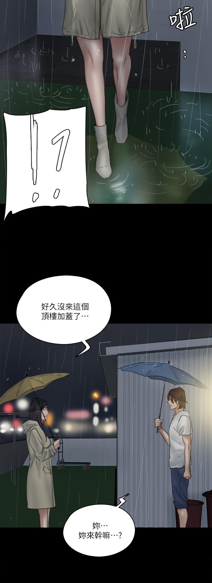 《偶像女優》漫画 第19話-你想插多深都可以