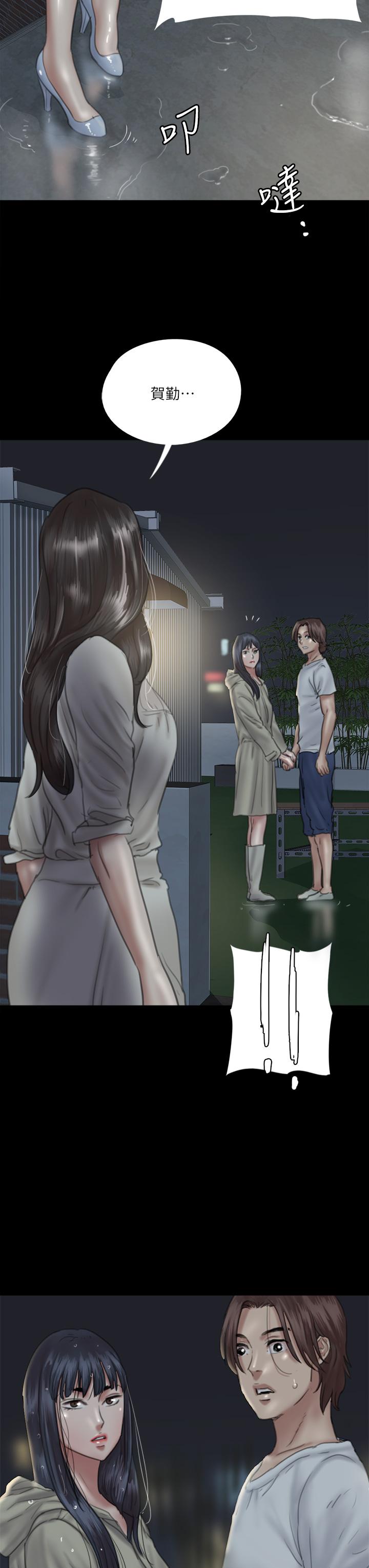 《偶像女優》漫画 第19話-你想插多深都可以