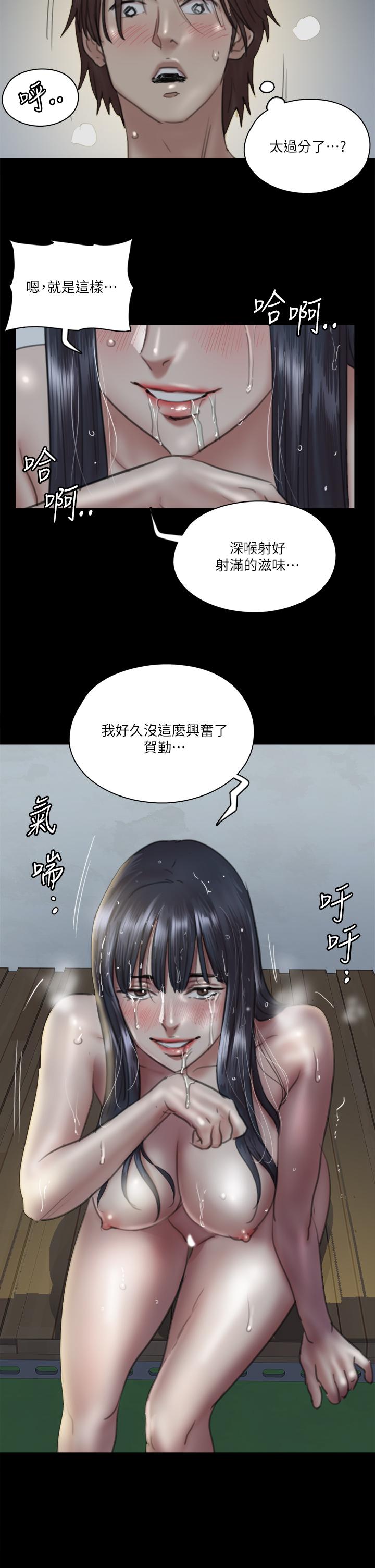 《偶像女優》漫画 第19話-你想插多深都可以