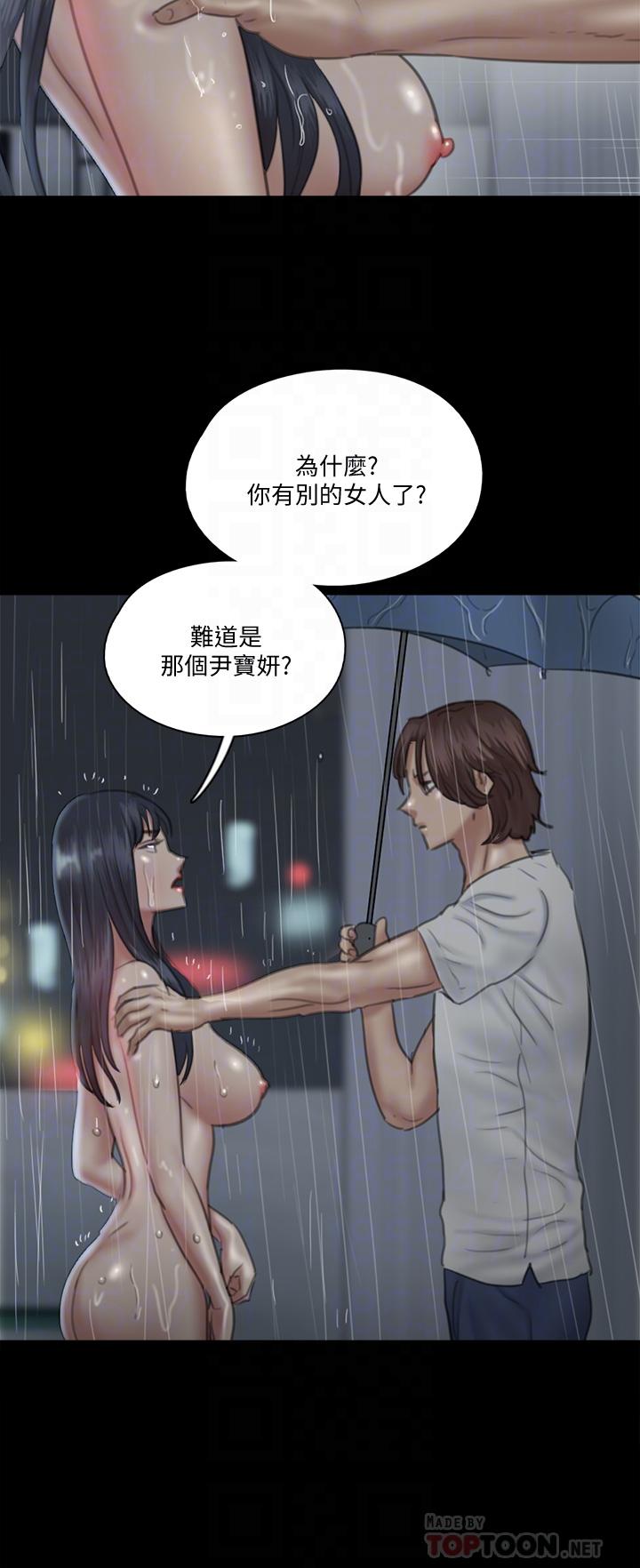 《偶像女優》漫画 第19話-你想插多深都可以