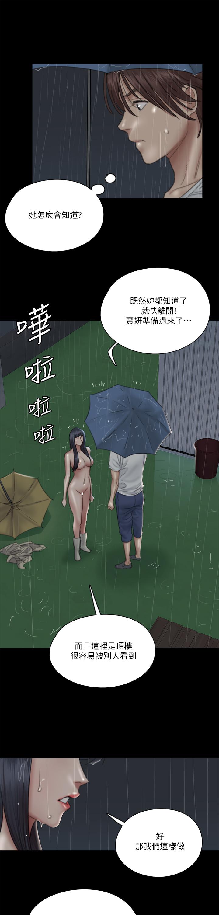 《偶像女優》漫画 第19話-你想插多深都可以