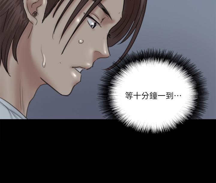 《偶像女優》漫画 第19話-你想插多深都可以