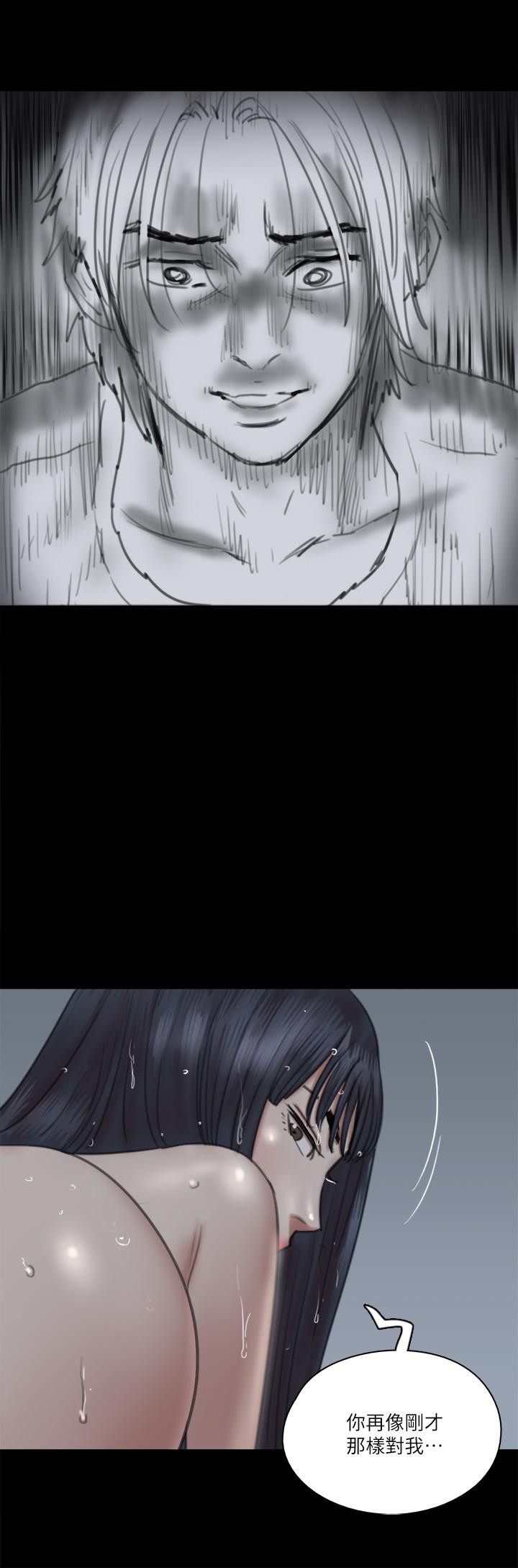《偶像女優》漫画 第19話-你想插多深都可以