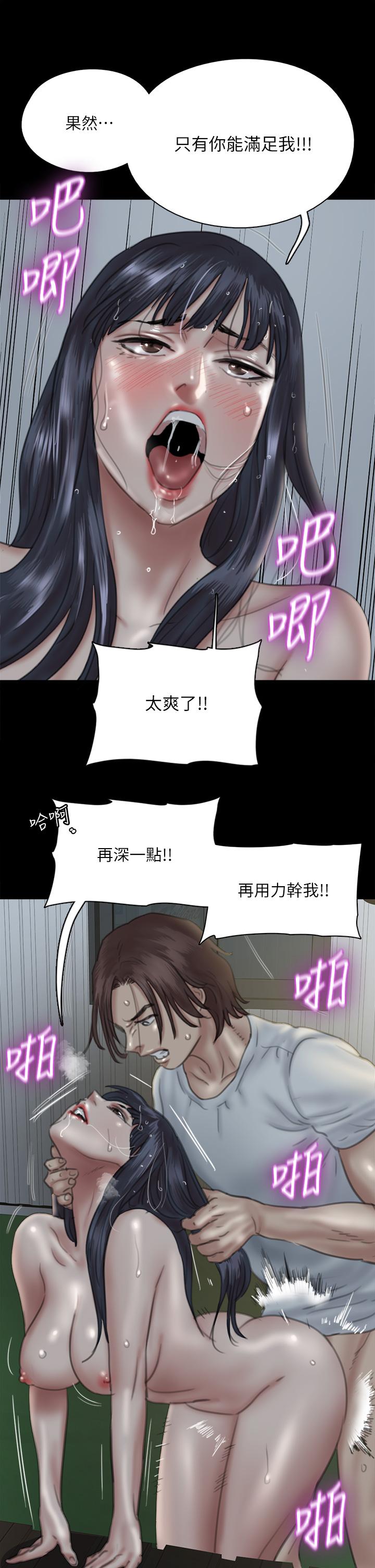 《偶像女優》漫画 第19話-你想插多深都可以