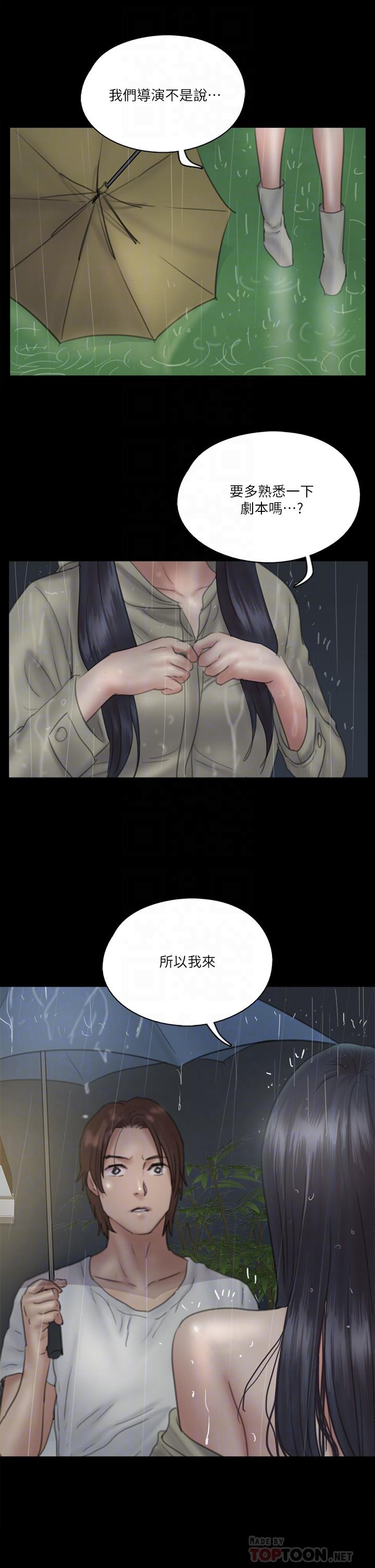 《偶像女優》漫画 第19話-你想插多深都可以