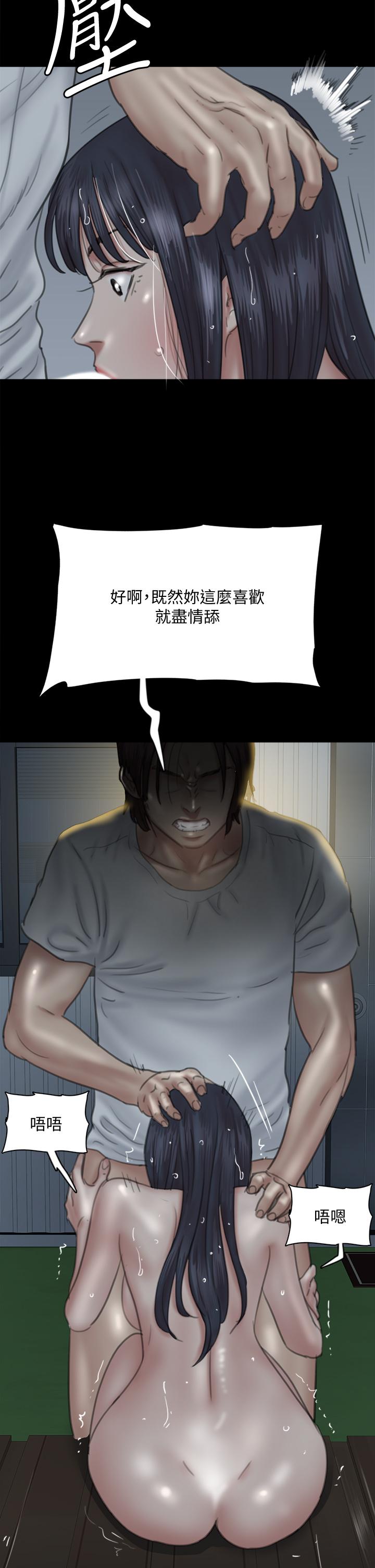 《偶像女優》漫画 第19話-你想插多深都可以