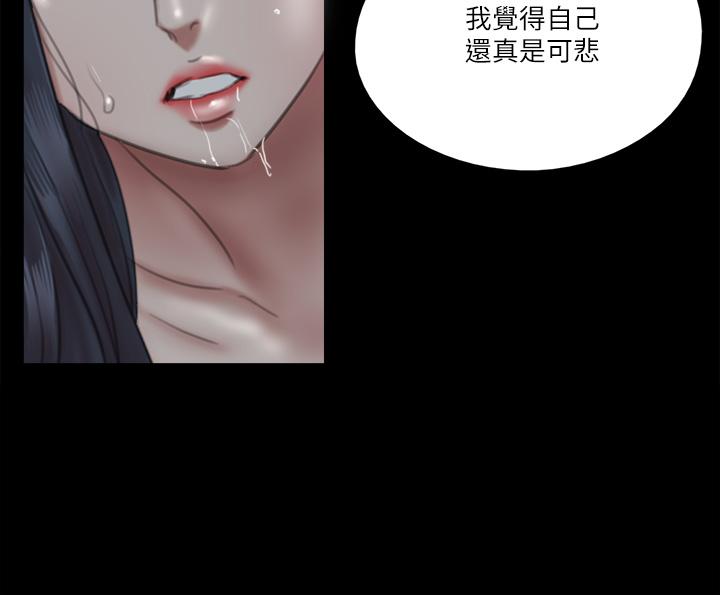 《偶像女優》漫画 第19話-你想插多深都可以